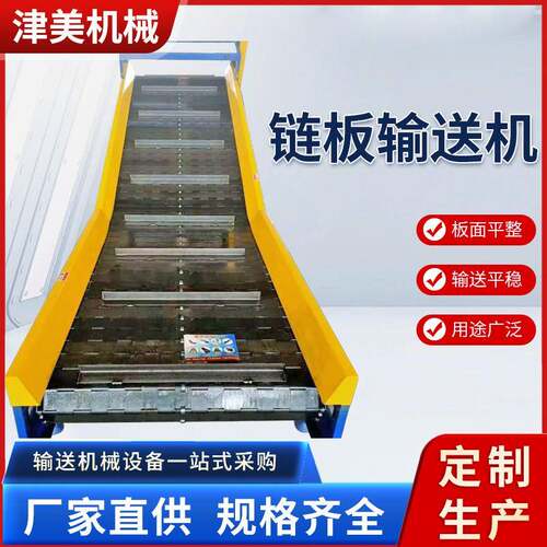 锻件高温件热处理输送带不锈钢厚链板重载输送机金属链板机刮板机