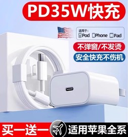 PD35W快充头线安诗登适用iPhone11 12 13 14Pro充电器线适用苹果x原xr max装ipad平板闪充头8p插头mini头