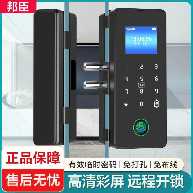 玻璃门指纹锁办公室密码锁门禁锁免打孔商铺单双开门智能门锁