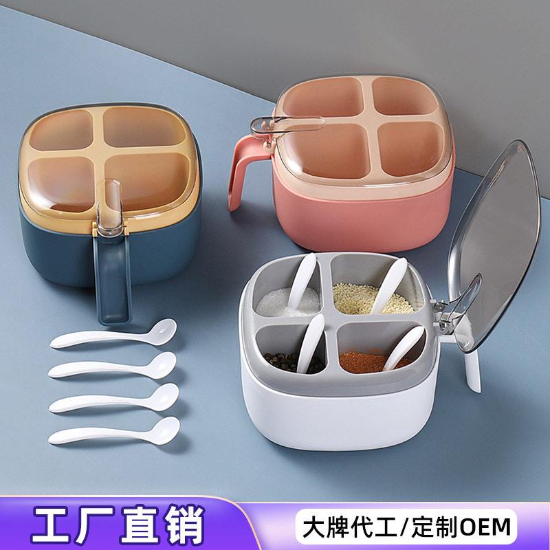 四格调料盒厨房用品撞色透明盖子带勺子按压式调味盒放盐味精佐料