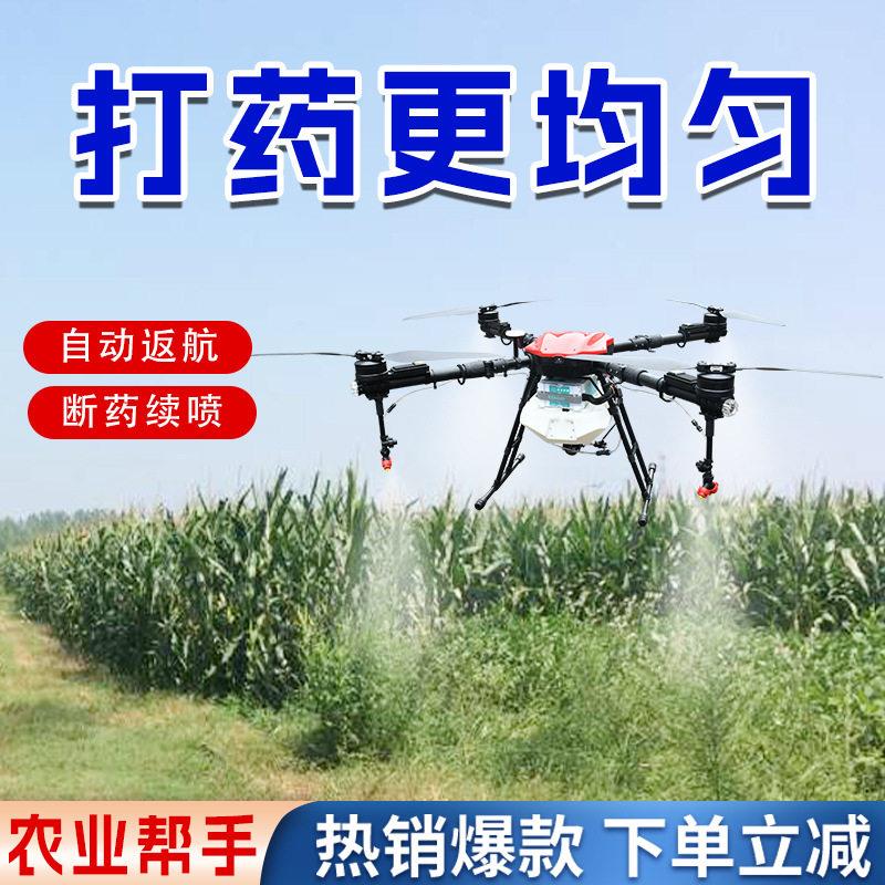 农用植保无人机大型载重电动打施播种运输农业喷洒飞机全自动