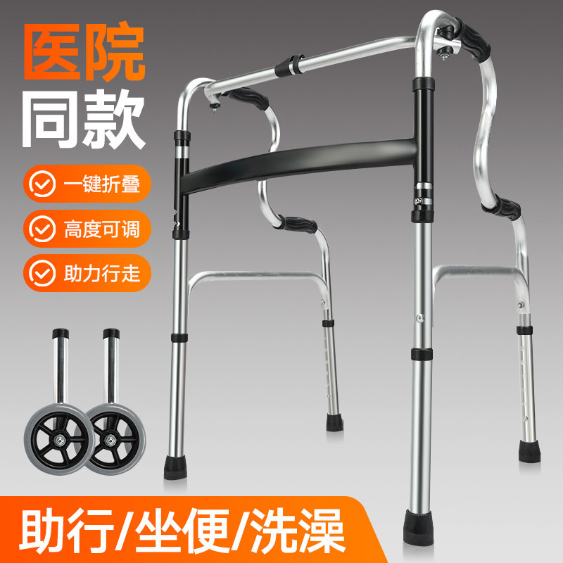 老年人移动助步器安全防滑扶手栏杆架助力器辅助行走康复走路拐杖
