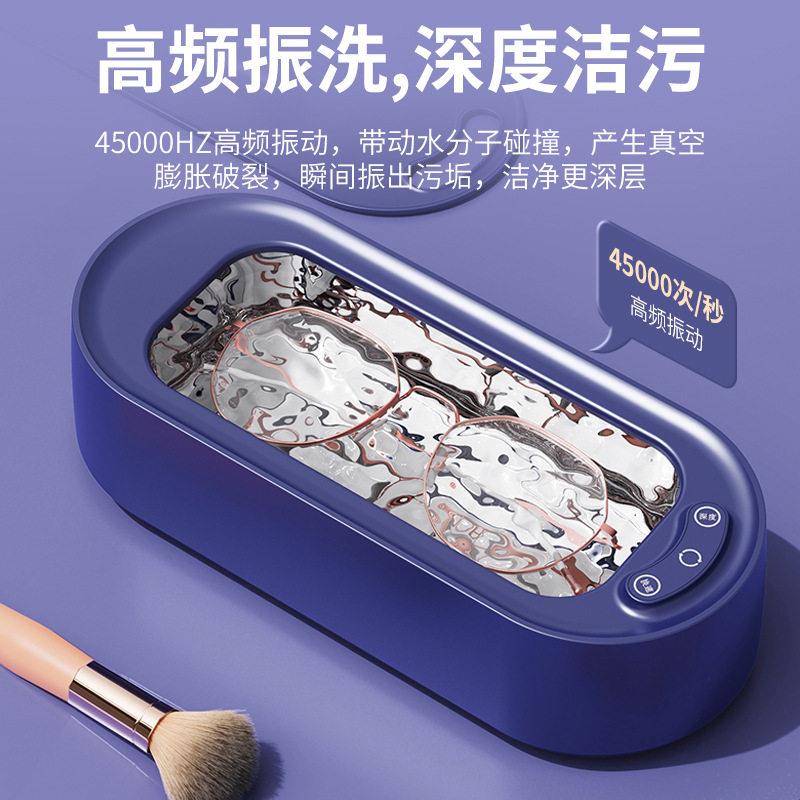 超声波清洗机家用便携式眼镜首饰清洗机化妆刷电动迷你小型清洗器