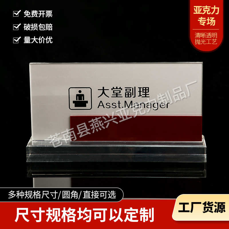 大理石钛标金盒职称用品服务指南 大堂批发台牌酒店提示牌不锈钢
