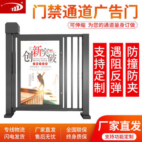小区自动广告门人行通道刷卡铁门人脸识别广告式摆门烤漆栅栏侧门