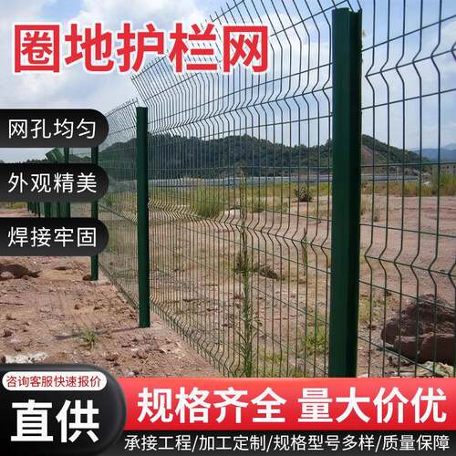 圈地护栏网果园农村养殖牧场隔离防护栏高速公路水库鱼塘铁丝网