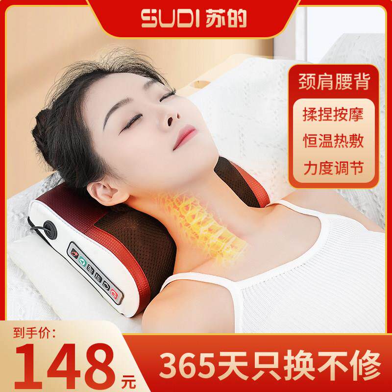 苏的按摩器颈椎按摩枕家用全身腰部背部按摩仪腿部腰椎颈椎多功能