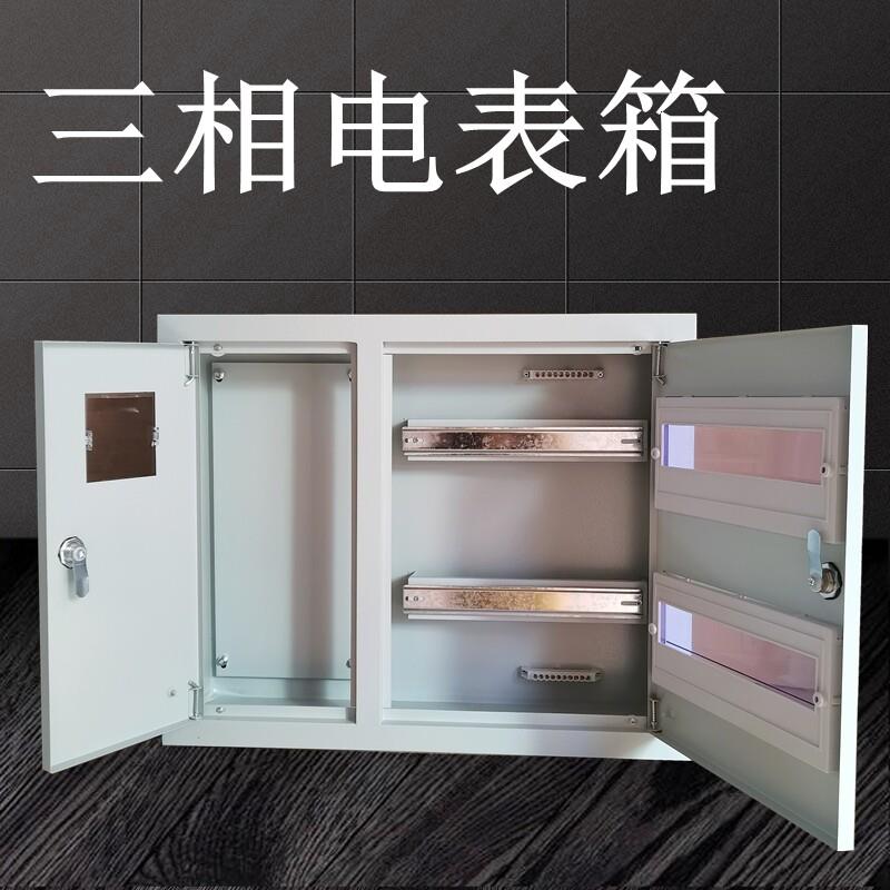 PZ50三相四线电表配电箱室内照明开关箱暗装明装强电箱20/30回路