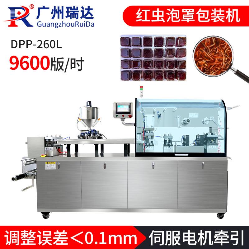 红线虫铝塑机赤红线虫平板式泡罩包装机红虫液体铝塑泡罩包装机