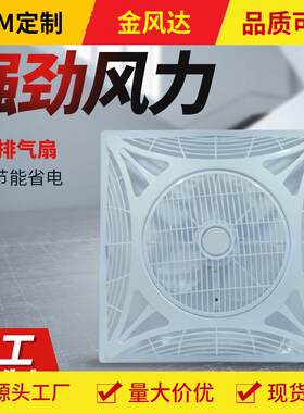 源头工厂嵌入式吊顶排气扇厨房排气扇办公室暗暗装吸顶循环扇
