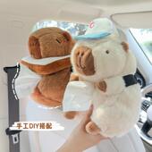 卡皮巴拉车载纸巾盒可爱毛绒汽车扶手箱创意抽纸盒多功能挂式 纸巾