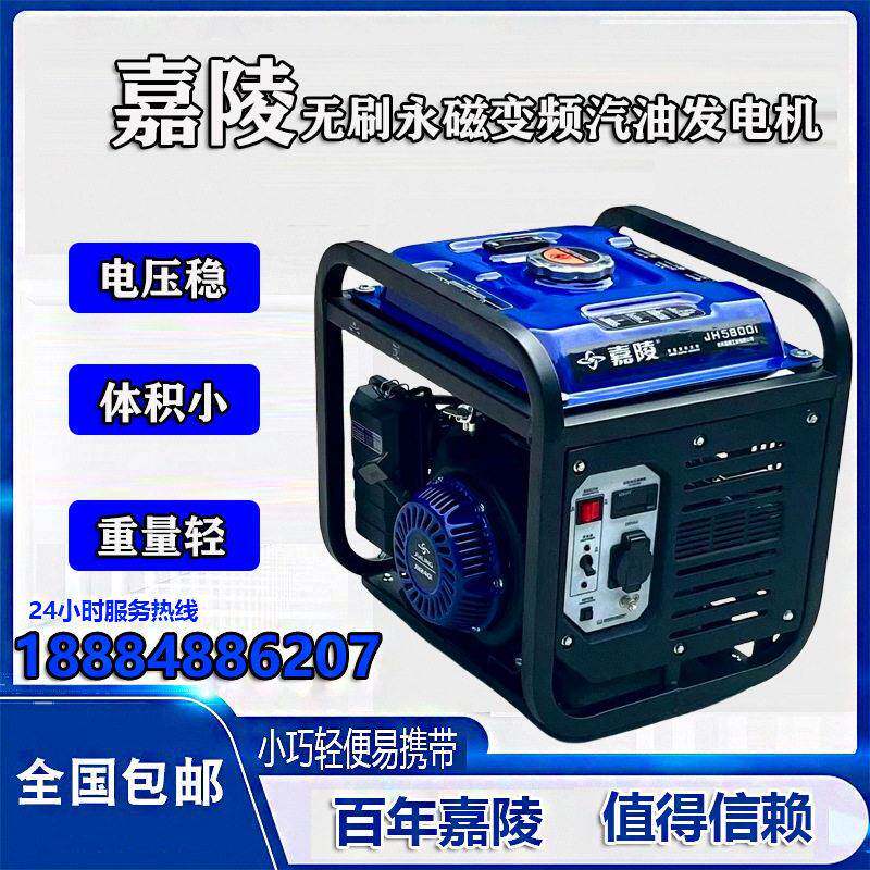 嘉陵变频汽油发电机220V5千瓦家用便携式迷你小型低噪音3kw4kw8kw