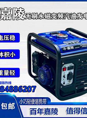 嘉陵变频汽油发电机220V5千瓦家用便携式迷你小型低噪音3kw4kw8kw