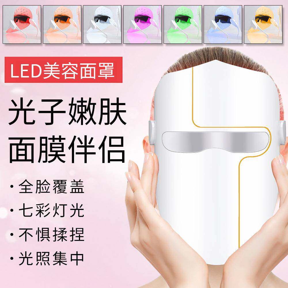跨境脸部紧致提拉彩光面膜仪光子嫩肤红蓝光谱仪家用 led美容面罩