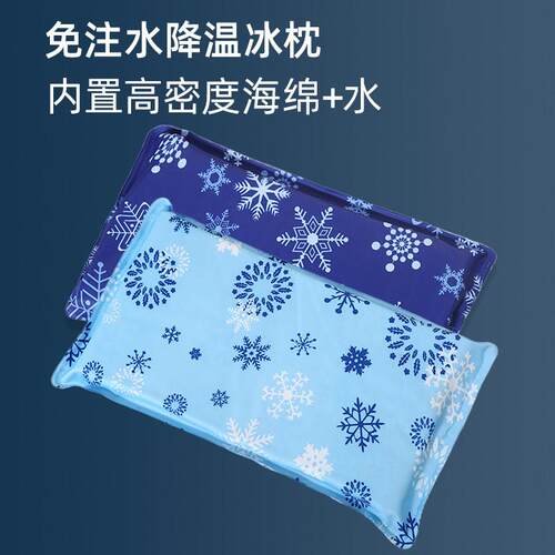 水枕头大人免注水儿童夏天水枕凉枕学生午睡冰枕水袋成人冰凉冰垫