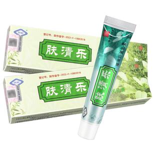 【认准正品4支2元】恒毅肤清RQJ草本抑 菌乳5膏皮肤外乐用夫清乐