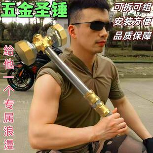 【抖音同款】五金圣锤网红五金天骄之锤配件雷神之锤手工diy组装