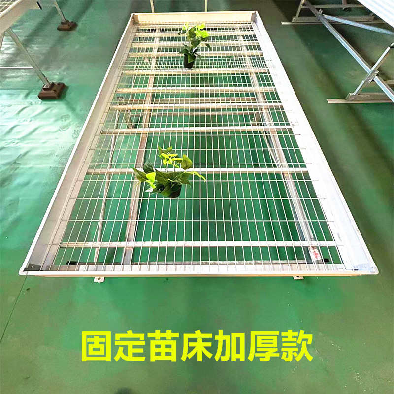 育苗苗床架子盆栽加厚款养花花架大棚移动苗床热镀锌网片固定苗床
