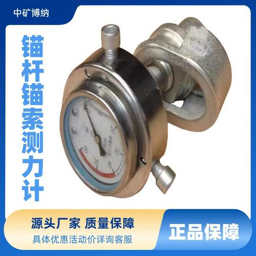 厂家供应MYJ90煤矿锚杆倾斜角度仪 巷道锚杆角度测量仪现货销售