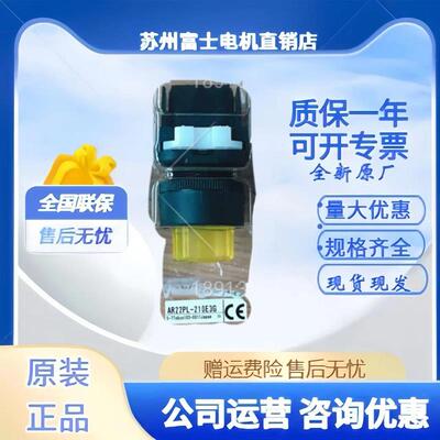 正品日本富士2档带灯选择开关AR22PL-211E3G AR22PL-3 AR22PL-1