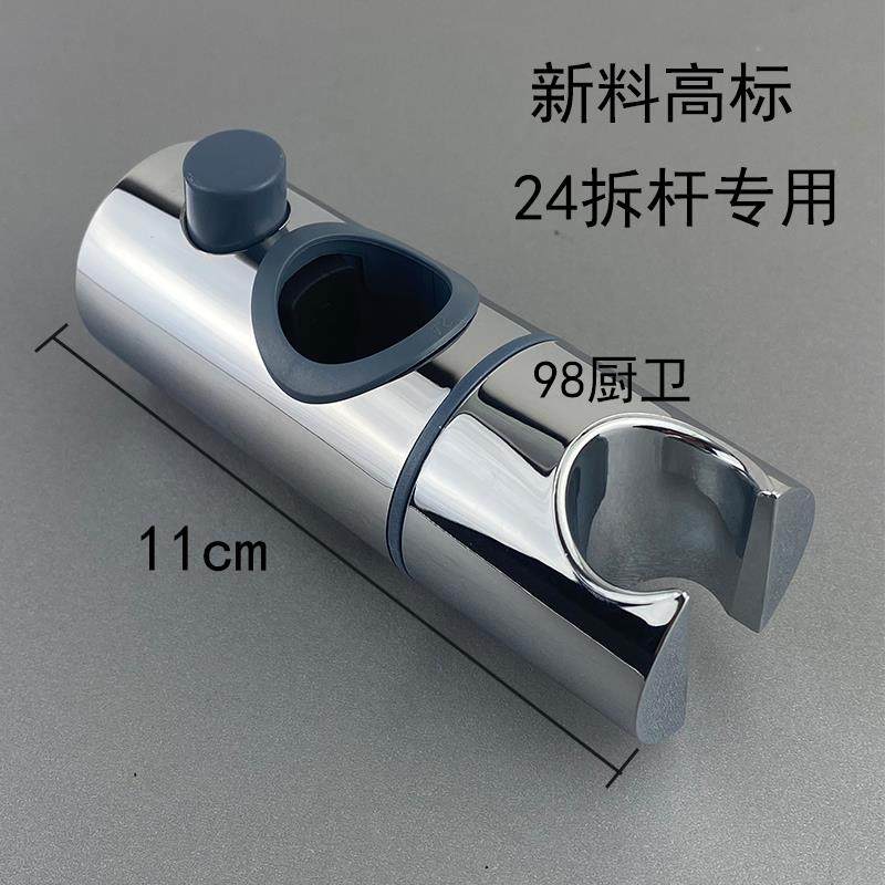 淋浴花洒座滑套24/25拆杆按键升降杆莲蓬头活动支架座360度调节,家装主材,花洒配件,淘宝优惠券,粉丝福利购,淘宝优惠卷