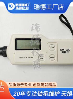 袖珍式数字测振仪EMT220数显测震仪EMT220AN/BN/BL一体分体可选