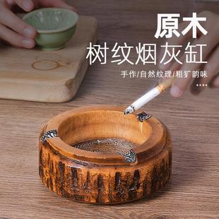 烟缸 原木烟灰缸实木烟灰缸家用客厅木制烟灰盒小号大号家用新中式