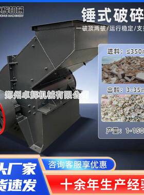 锤式破碎机制砂机石灰石鹅卵石小型建筑垃圾炉渣砖厂400*600破碎