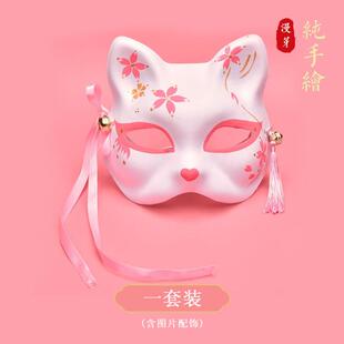 手绘狐狸面具半脸古风面具女儿童日式萤火之森面具动漫万圣节道具