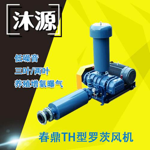 罗茨鼓风机TH系列机械低噪音耗污水处理增氧曝气风机