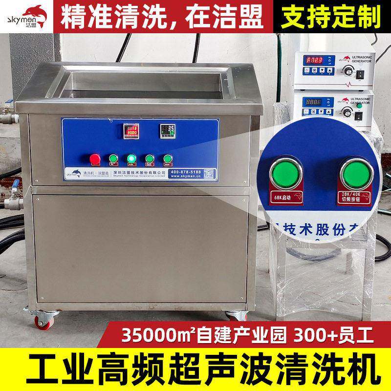 工业频超声波清洗机槽半导体领域应用超声波清洗设备厂家