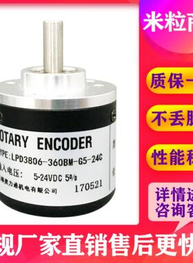 LPD3806-360BM-G5-24C光电编码器600BM 1000BM 400BM 300BM 100BM