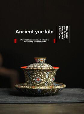 古悦堂 珐琅彩盖碗茶杯单个高档功夫泡茶不烫手三才盖碗个人专用