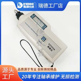 EMT220速度0.1～199.9mm C63 测振仪ZXP 振动计CZ9500A便携式