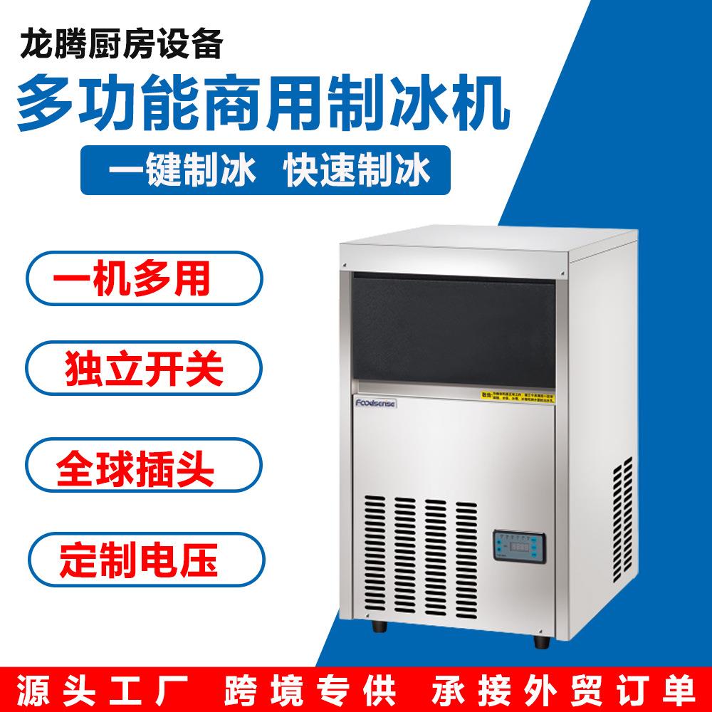 龙腾制冰机商用酒吧冰机奶茶店冰块制作机家用只能全自动片冰机