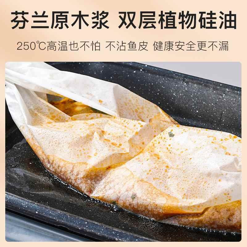 10纸包鱼纸硅纸0张纸包鱼专用纸烤鱼食品耐温防漏吸油油纸加厚包