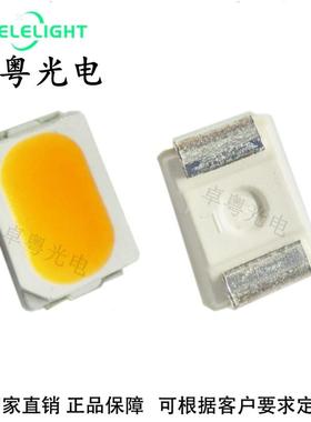 3020白色LED灯珠3020白光贴片发光二极管0.5W