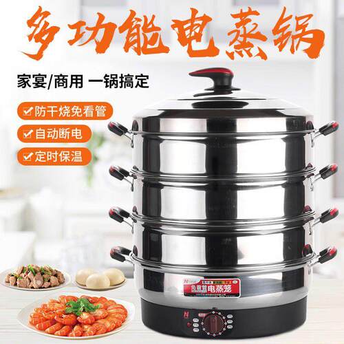 电蒸锅多层家用多功能电热锅宏速二代40CM电蒸笼大功率新品上新