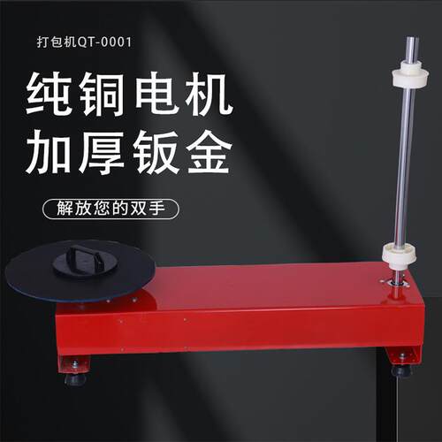 缠绕膜打包机半自动拉伸膜缠绕机包装机打包机裹包机
