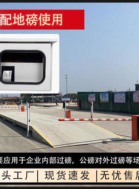 磅智能扫码过磅一体机共无人值守自助费过收磅云公磅系统享地AQS