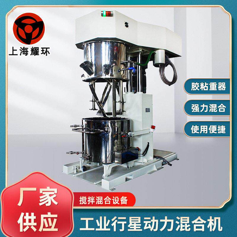 工业行星动力混合机油漆涂料粘度物料用大型立式行星搅拌机