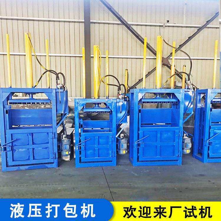 厂家现货20吨缸立式液压打包机  小型废旧纸皮旧报纸压缩机