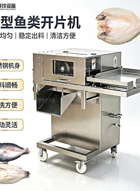 凤翔 工厂直销全自动杀鱼机鱼类开鱼肚开背三枚鱼片沙丁鱼剖鱼机