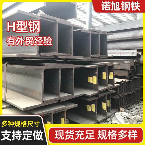 H型钢Q235bH型钢q355b结构焊接H型钢热轧建筑支撑立柱钢结构
