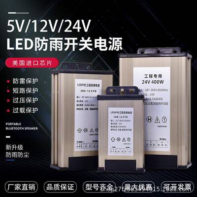led灯箱广告字防雨开关电源盒12V24V400W发光字专用变压器5V单相