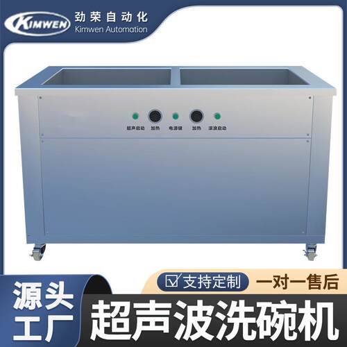 商用超声波洗碗机双槽大小型饭店餐厅刷碗机超声式大容量高效