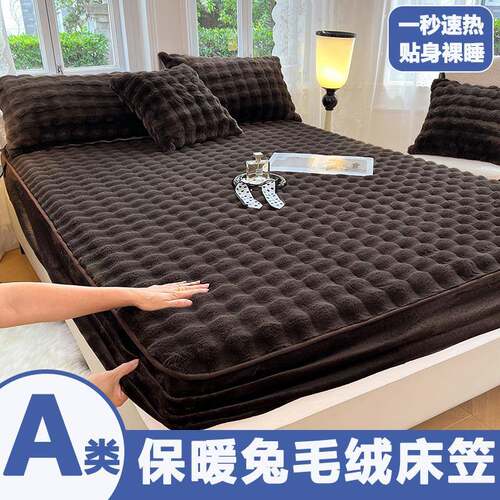 Fully Wrap Bed Fitted Sheet Warm Mattress Protective Cover