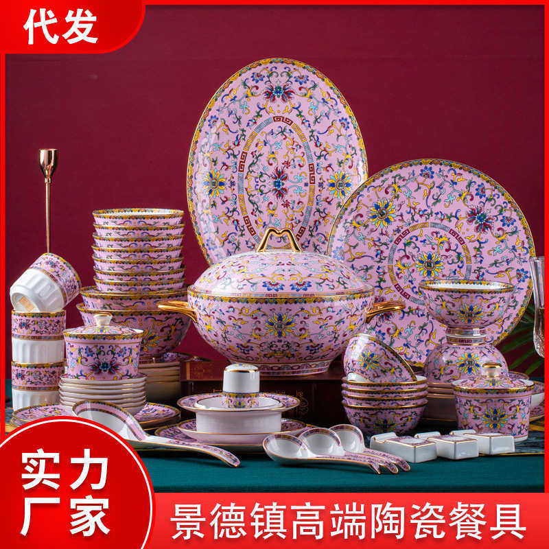 宫廷碗家用景德镇骨瓷碗盘碗碟套装组合金边高档陶瓷餐具酒店摆台