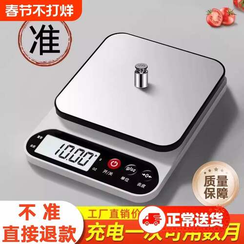 厨房秤克称电子秤精准家用小型电子称高精度食物秤烘焙克重器称重