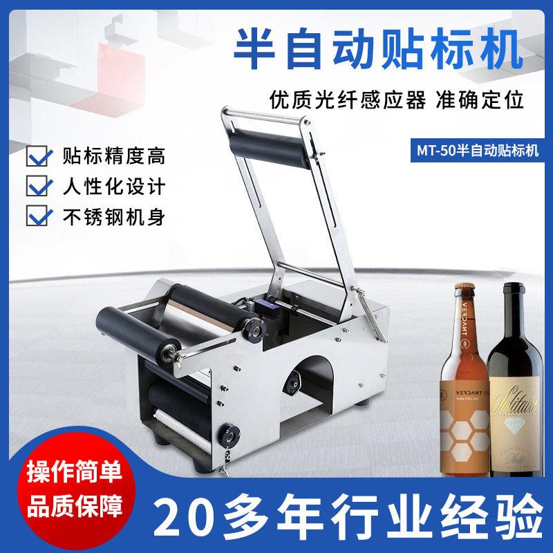 玻璃塑料手摇圆台式贴标签机自动不干胶快递商标平面贴标机